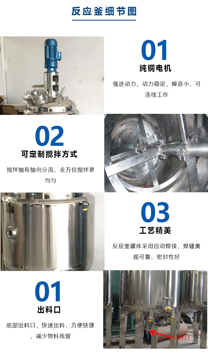 1617088945741065.jpg 反應(yīng)釜-細節(jié)圖.jpg